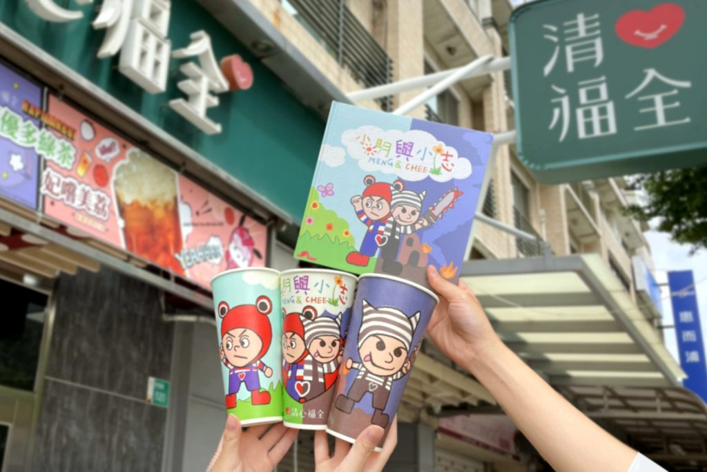 手搖飲變青春BGM!清心福全跨界金曲鬼才 38年首推品牌主題曲 2 圖:清心福全同步推出聯名紙杯,充滿童趣又可愛的手繪風格插圖,搭配朗朗上口的歌曲,勾起不少人的青春回憶。(資料來源:清心福全)