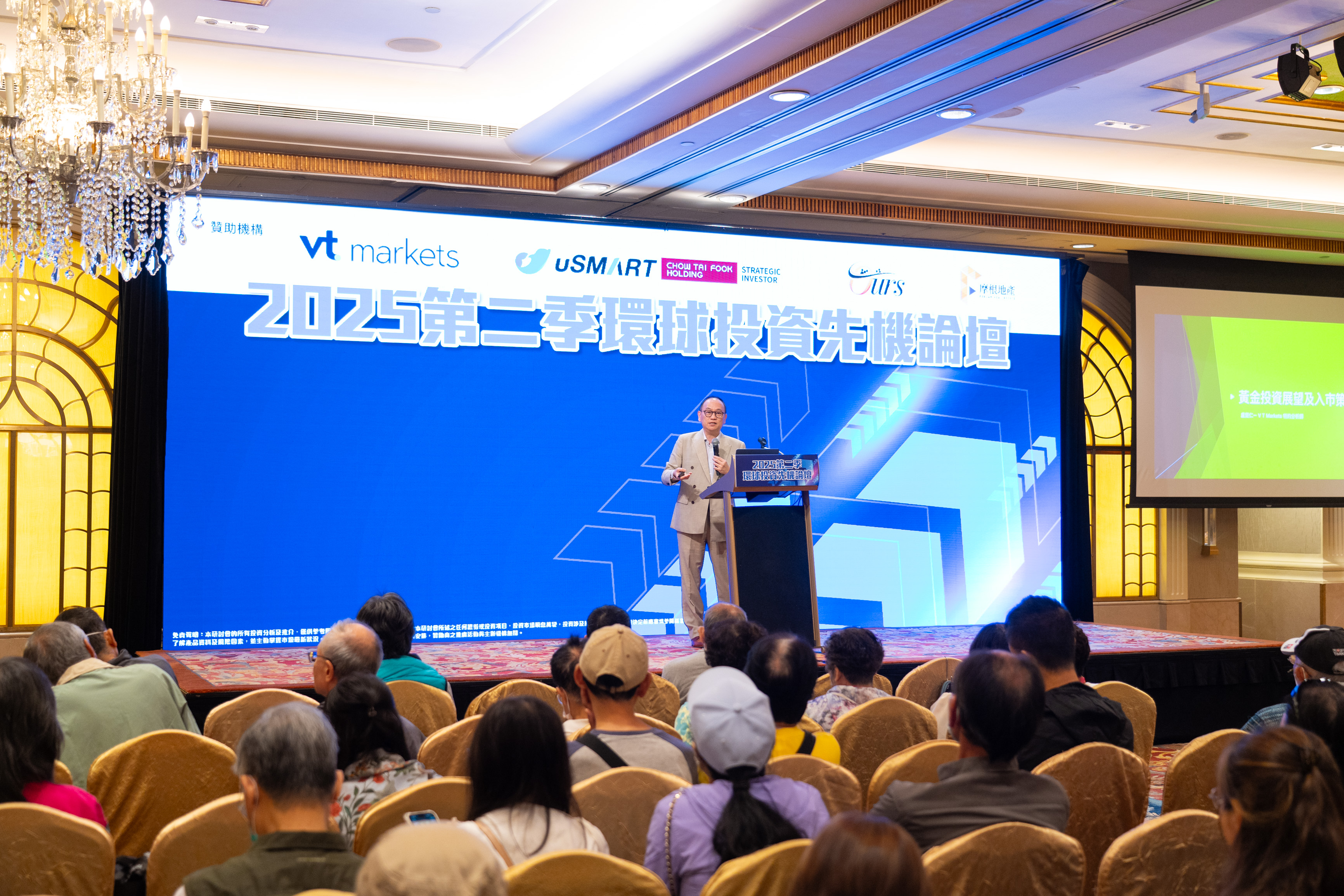 VT Markets特邀分析師Jasper盧楚仁發表主旨演講