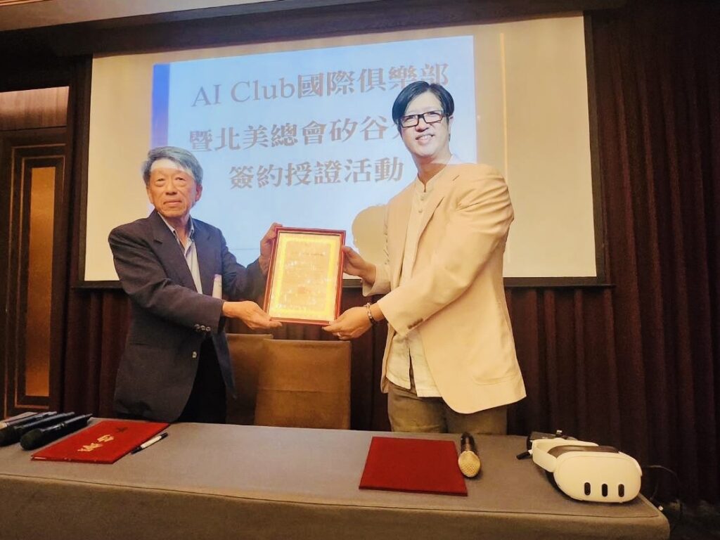 TUTIS AI Club 矽谷分會正式授證啟動 台美AI合作邁入新紀元 李明華擔任北美總會長 張羿文:將打造全球AI Club生態鏈 1 IMG 4303