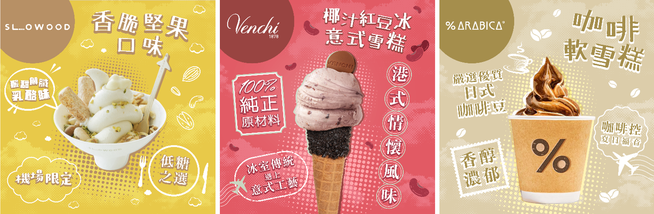 HKairport Rewards 會員凡於香港國際機場指定店或HKairportShop.com機場網上商店購買Gelato Combo、Godiva、The Matcha Tokyo、Slowood、Venchi及% Arabica產品及登記消費,即可參加抽獎。
