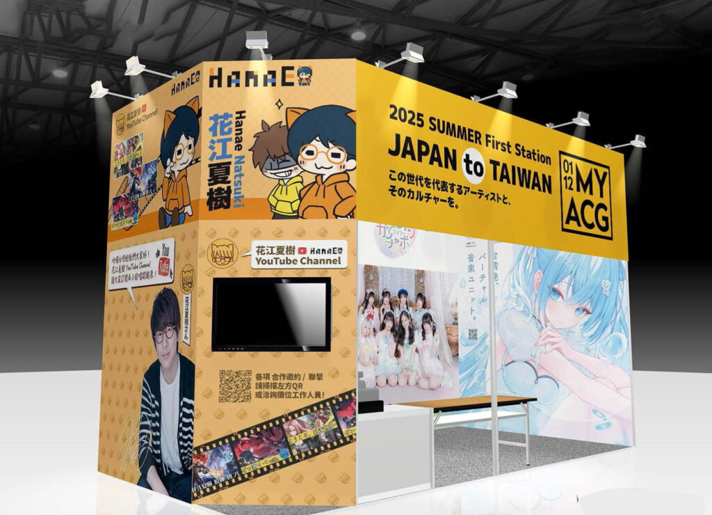 次世代文化全面出擊!漫博日本館「MY ACG」重磅登台,日台創作者重塑「ACG」定義 3 圖片010