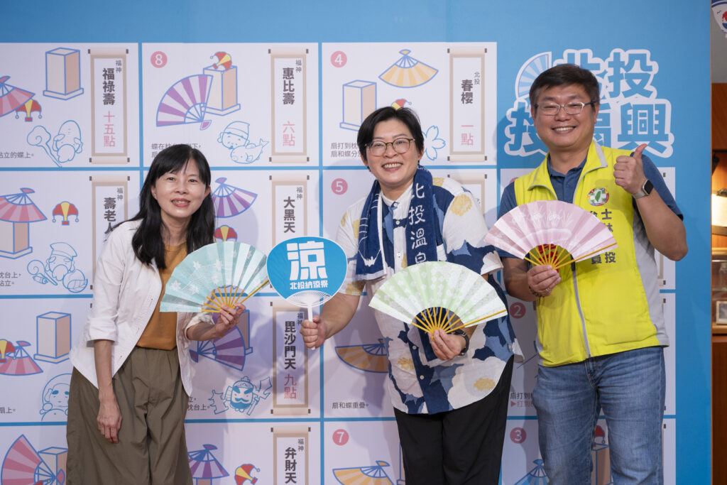 7/18-8/3「2025北投納涼祭」盛夏登場,一起納涼樂翻天! 4 陳譽馨副局長、鍾兆佳館長、陳賢蔚議員體驗北投投扇興遊戲體驗