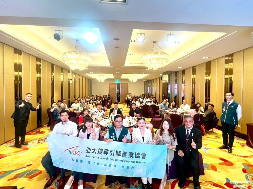 亞太搜尋引擎產業協會展現數位整合力，「天地人‧三力共振」開創公益新局
