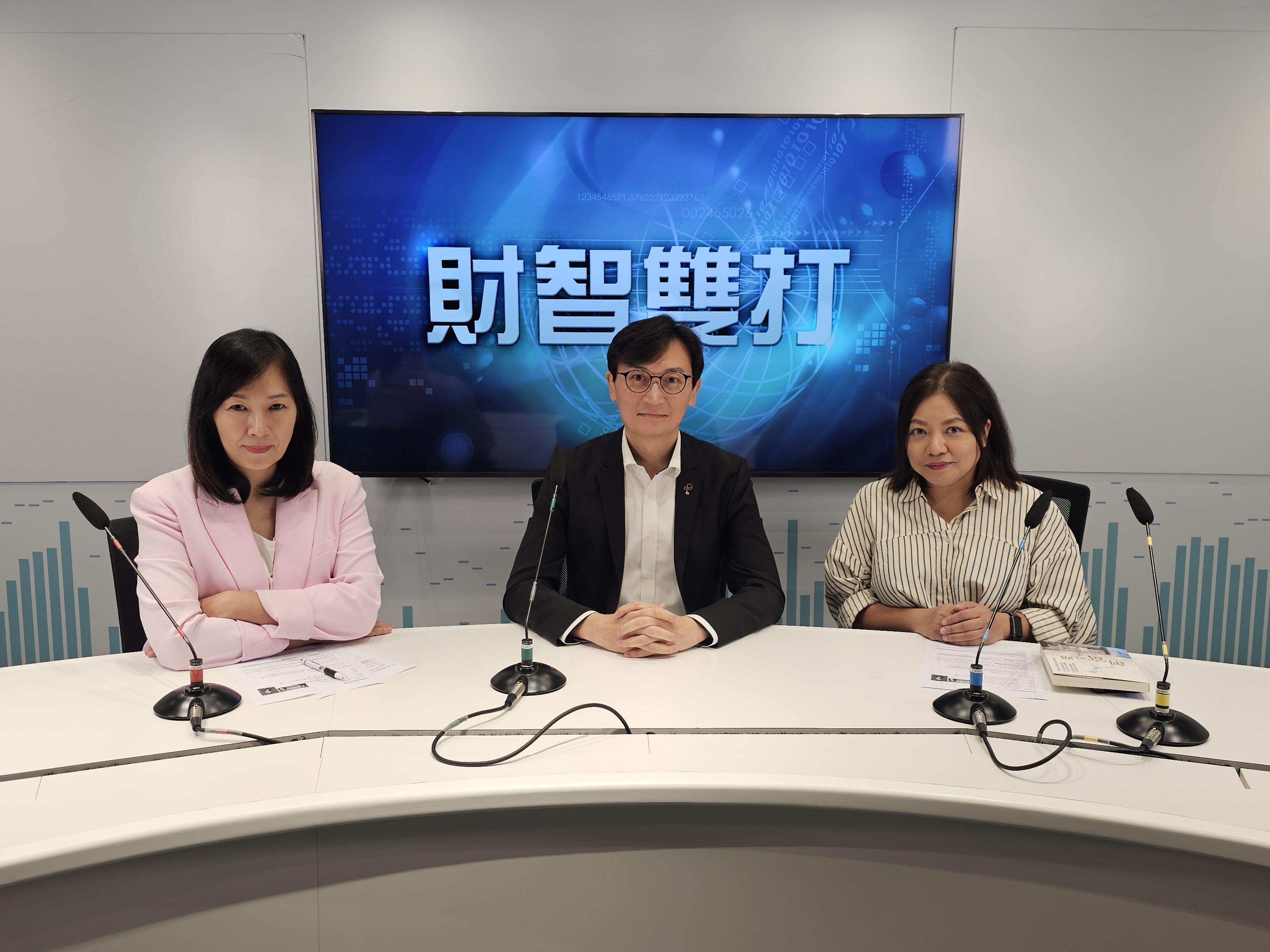 新城財經台《財智雙打》專訪