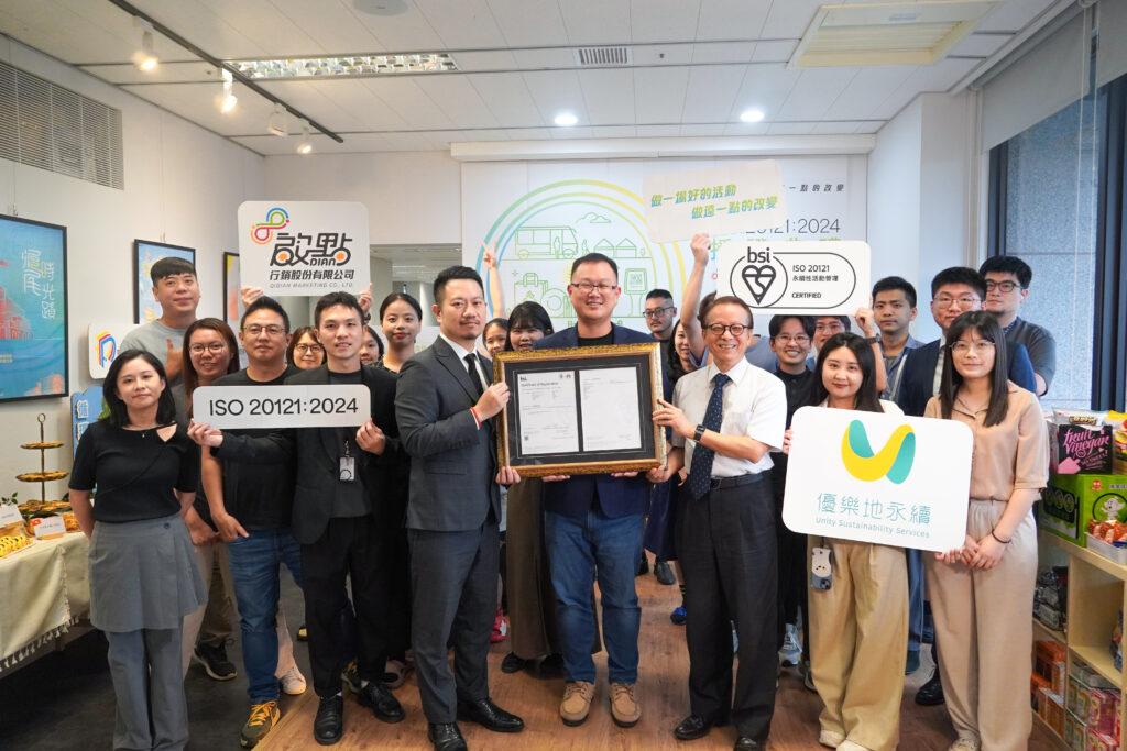 啟點行銷通過 ISO 20121:2024 最新版組織型驗證 成為全台首家獲證活動行銷公司 6 S 84951201