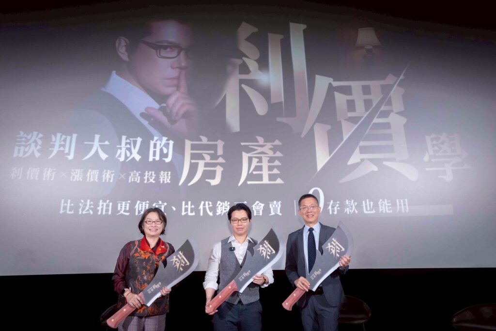 百億談判經驗首度公開！「談判大叔」陳侯勳在影城舉辦首映分享獨門「房產剎價學」 | 索引新聞 INDEX News