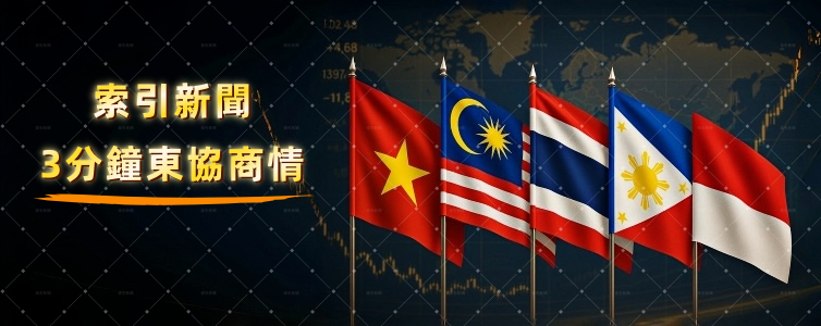 泰國:廚房廢油飛上天台商 ESG 新入口 3分鐘東協新聞