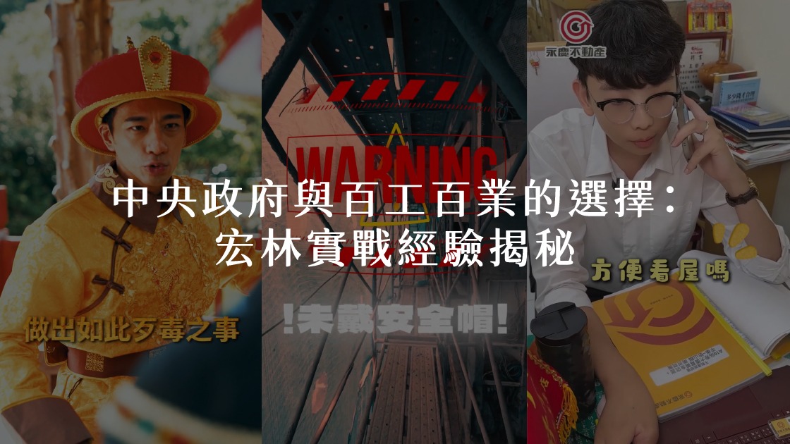 - 報新聞 Mega News 短影音:政府與企業如何運用宏林策略實現高效轉化