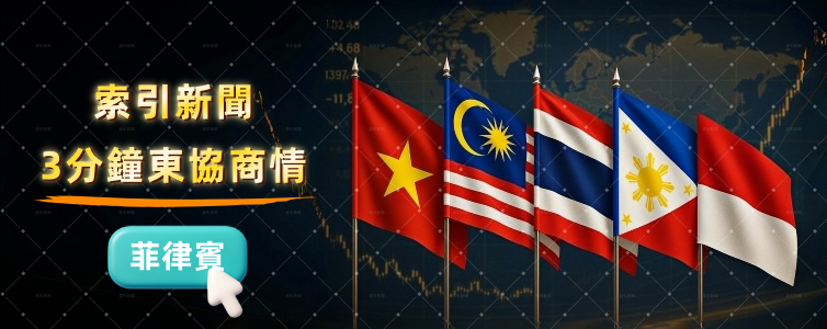 菲律賓ICTSI接手德班碼頭 台商物流機會 東協商情:精選菲律賓商業新聞