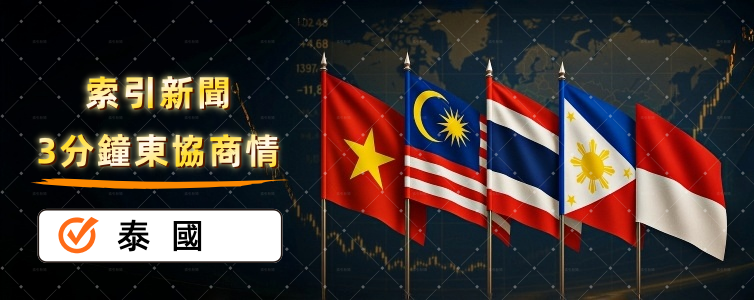 泰國推香水椰內銷穩價機制擴至零售旅遊通路 東協商情:泰國精選商業新聞